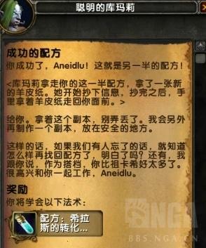 8.1.5炼金专属史诗任务 及道具希拉斯转化球预览