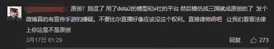 在巨鸟多多发布文章的评论区，一些玩家开始就“玩法抄袭”的问题反驳巨鸟多多