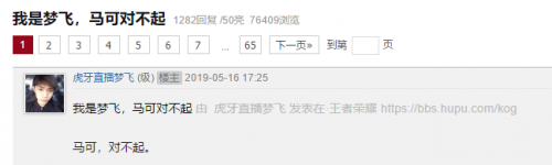 主播梦飞遭玩家马可怒斥抢女友人设崩塌?