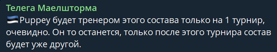 PVISION官宣：Puppey将在梦幻联赛S27期间担任教练