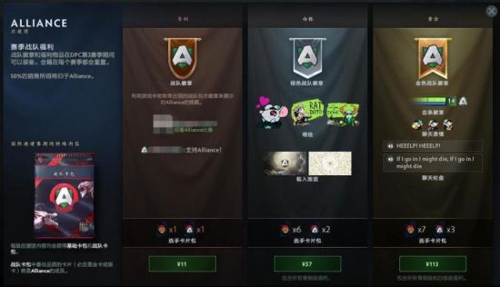 DOTA2更新：推出DPC战队应援包和梦幻挑战