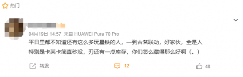 图注：乃至不少星铁玩家自己也都大为感叹