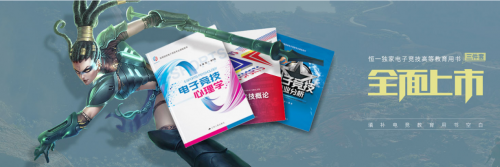 恒一公开课:电竞溯源与行业延展