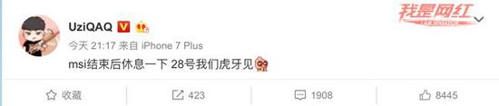 Uzi微博宣布休息 或?qū)⑷毕卤荣? width=