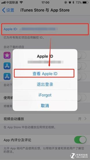 第二步：点击顶部的Apple ID，之后再点击查看Apple ID。