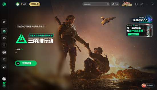 三角洲行动辅助_三角洲行动烈火冲天新赛季 新地图飞行载具侦察干员系统优化_三角洲行动断层地图浓雾天气动态天气PC独占功能