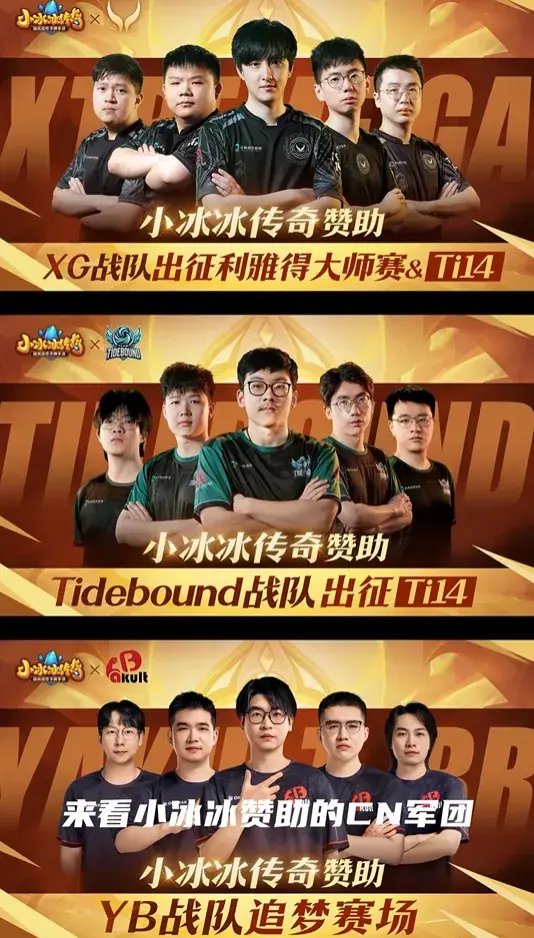 「我不会只在夺冠时才支持CNDOTA」