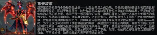 痛苦女王背景：我会成为上界和下界的女王