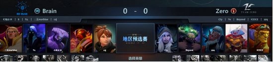 TI12中国预选赛战报：拿你真猛！Zero 2-0击败Brain