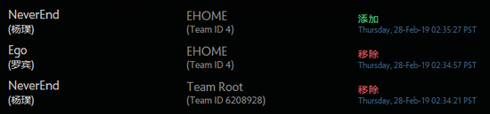 eGo被移除出EHOME正式名单,妖精离开TR加入EHOME