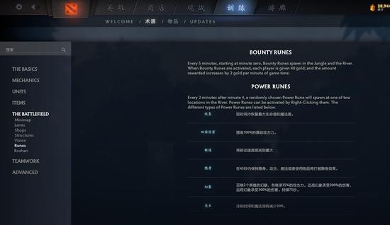 《DOTA2》1.9G大更新 加强新手体验、捕鱼将被封号