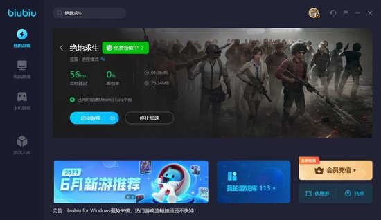 绝地求生辅助_绝地求生辅助_求生绝地辅助怎么开