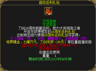 百亿经验、地冥精金轻松拿 新资料片“一剑动江湖”今日上线！