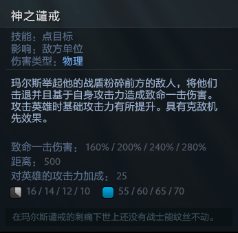 让玛尔斯的名字响彻战场,亲眼目睹敌人的溃败!