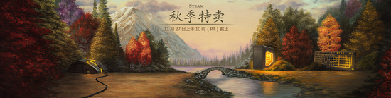 Steam特惠地址>>>