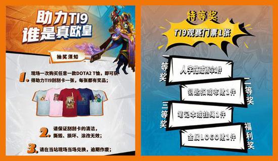 高校联赛DOTA2周日打响第一枪 福利降临