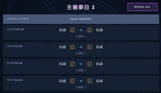 TI9解说名单出炉，V社公布TI9日程安排