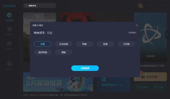 绝地求生辅助_求生绝地辅助怎么开_绝地求生辅助