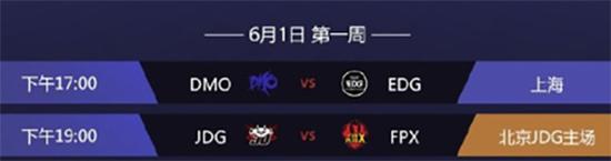 LPLļһǰհĻսEDG򽫳ɹDMO