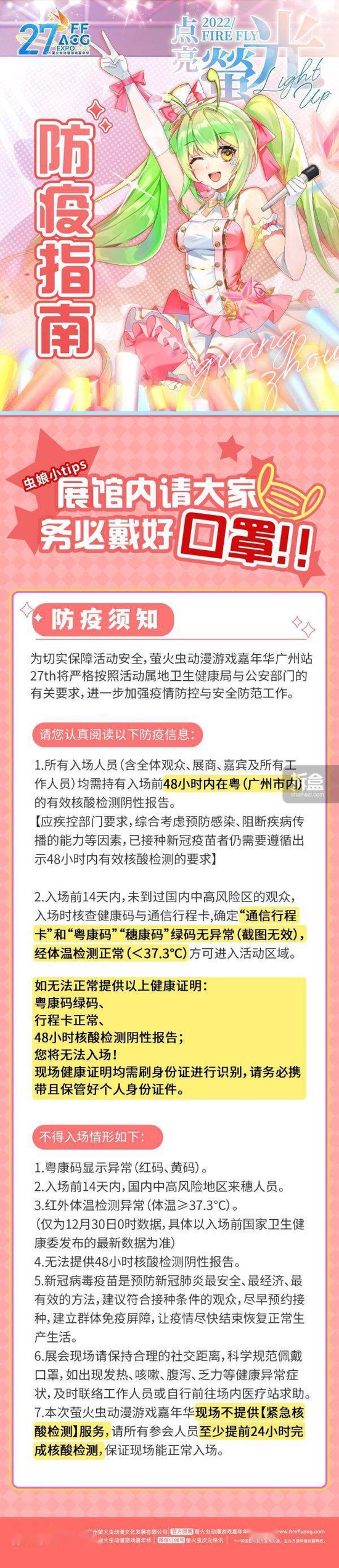 萤火虫全情报终极曝光!元旦1月1日~3日,共赴跨次元盛宴! 业内 第8张 萤火虫全情报终极曝光!元旦1月1日~3日,共赴跨次元盛宴! 业内 第8张