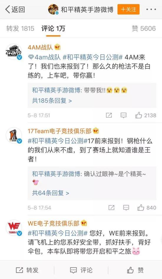 《和平精英》三日营收近亿，能否创下氪金之最？