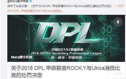 DOTA2假赛盘点 为何世界冠军也堕入深渊？