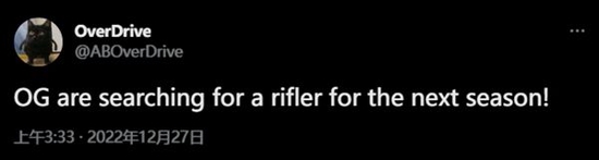 OverDrive：OG正为下赛季寻觅新步枪手