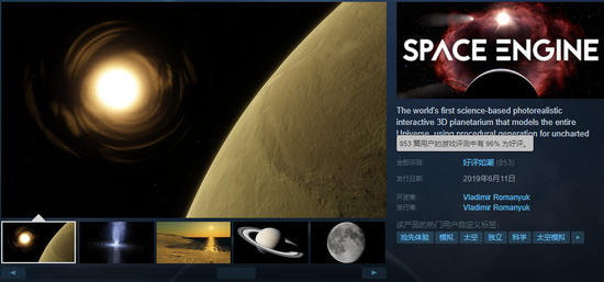 ѧҵΰϷ̫桷Steam96%