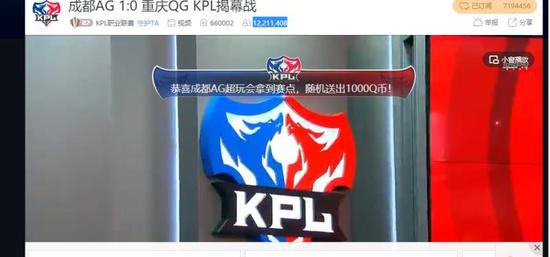 2020KPL春季赛开赛观赛人数创下新高