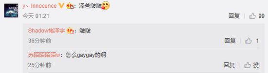 EHOME夺冠 前Wings成员为老队友加油点赞