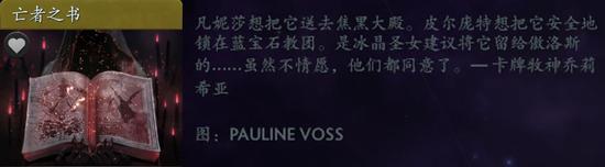 痛苦女王背景：我会成为上界和下界的女王