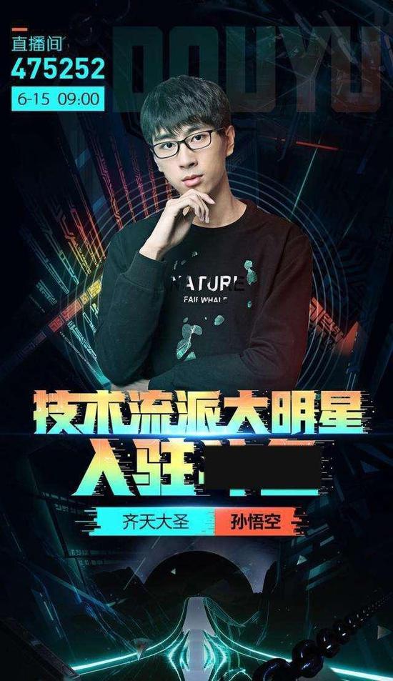 网曝全民TV欠薪严重 主播集体跳槽