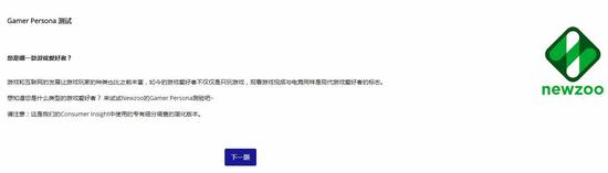 中国不同类型游戏玩家占比性别差异小,男女玩家类型更“平均”