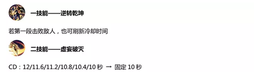 《王者荣耀》新版本更新:13名英雄调整