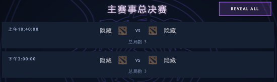 TI9解说名单出炉，V社公布TI9日程安排