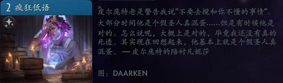 痛苦女王背景：我会成为上界和下界的女王