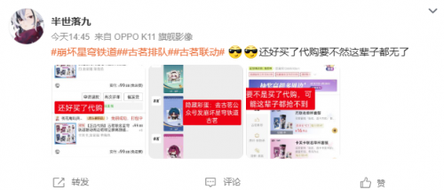 （图注：是的，买古茗甚至都要代购了）