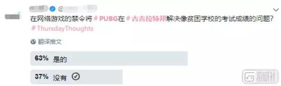 十名印度青年因玩PUBG被捕，而这不是沙雕新闻