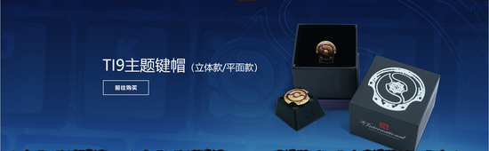 线上线下同步开启 DOTA2神秘商店开售在即