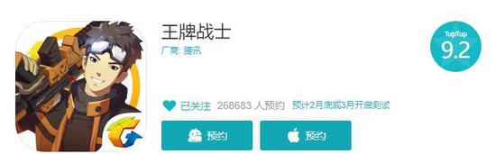 《王牌战士》TapTap评分