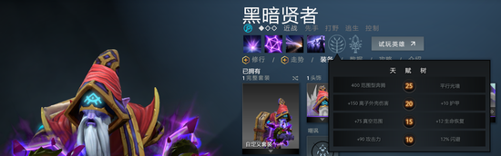 DOTA2 7.22汾