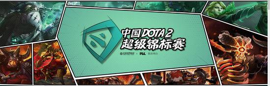 《DOTA2》最大赛事TI来中国举办 意味着什么?