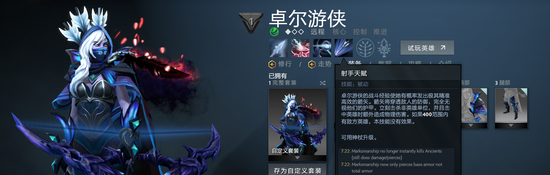 DOTA2 7.22汾