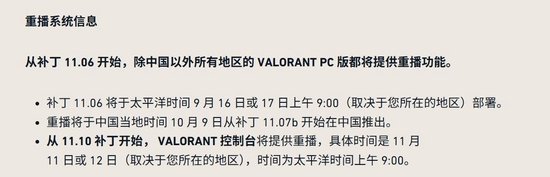 【蜗牛电竞】国服10月9日上线! 《无畏契约》更新对局回放模式【EV扑克小游戏官网】