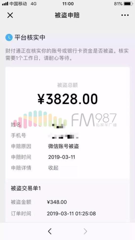 以上图片由李先生提供