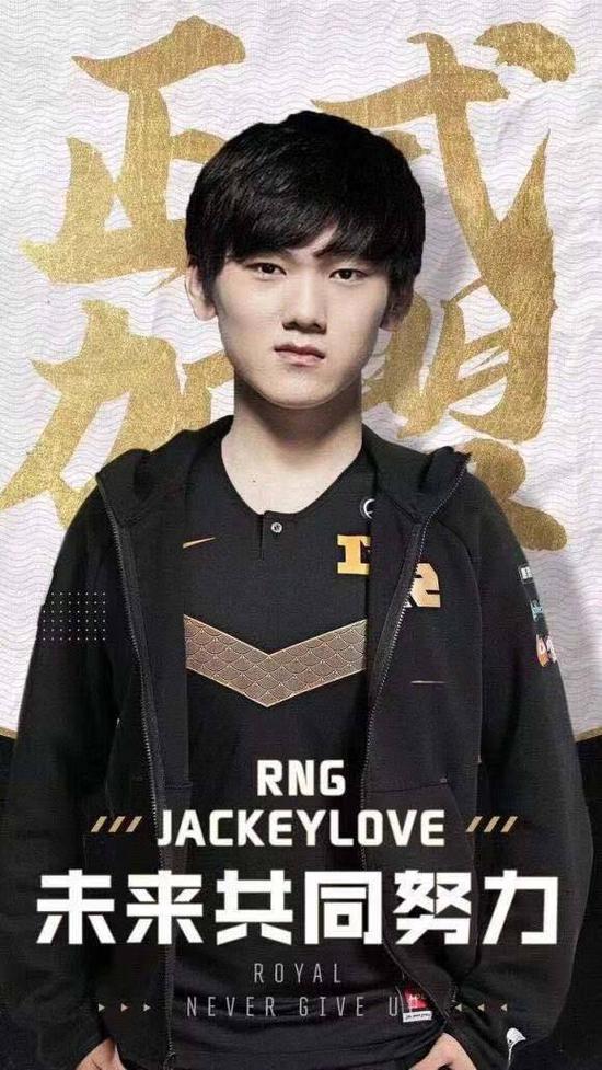 阿水完成签约？RNG还是IG，Jackeylove到底去哪了？
