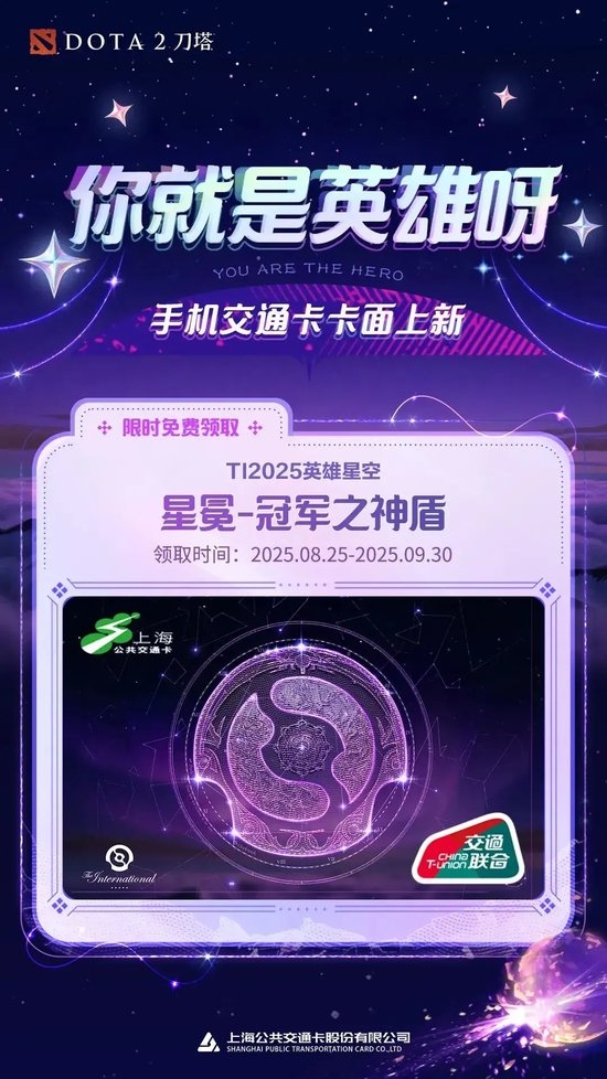 【蜗牛电竞】战争号角于星空下吹响!2025年国际邀请赛主赛事今日开战【EV扑克小游戏官网】