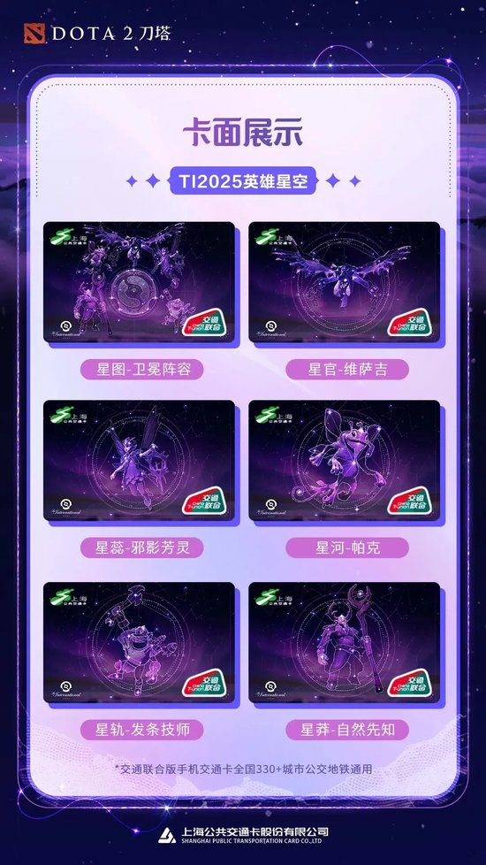 【蜗牛电竞】战争号角于星空下吹响!2025年国际邀请赛主赛事今日开战【EV扑克小游戏官网】
