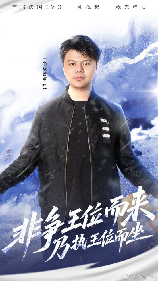 【蜗牛电竞】小孩曾卓君法国EVO《饿狼传说》夺冠 称只是来旅游【EV扑克小游戏官网】