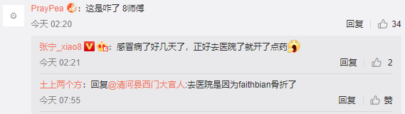 MDL主办方就Faith_bian受伤致歉,初诊为大臂骨折